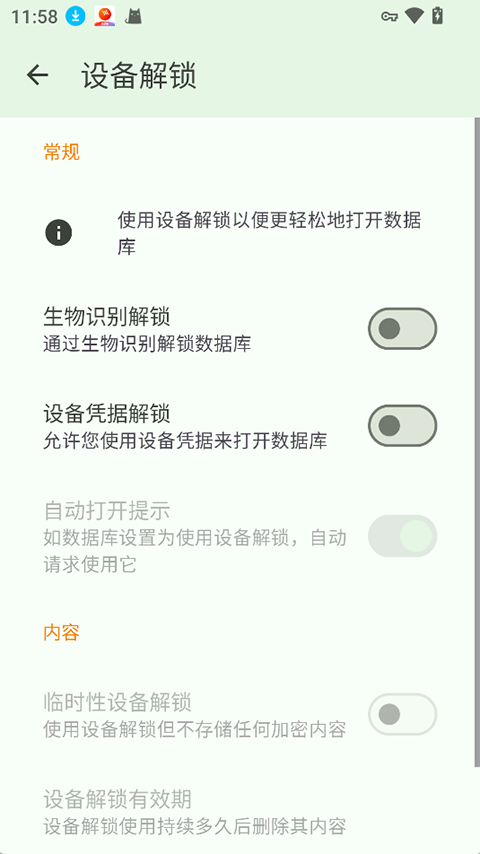 添加条目